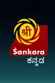 Sri Sankara Kannada