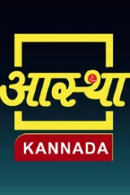 Aastha Kannada
