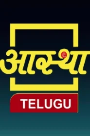 Aastha Telugu