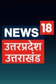 News 18 Uttar Pradesh & Uttarakhand
