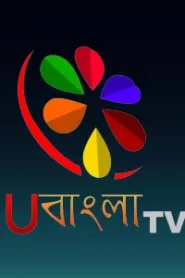 U Bangla TV